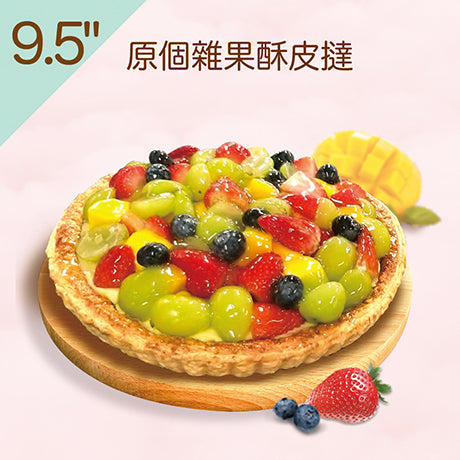 (Pre-order Cake) Fruit Tart 果撻