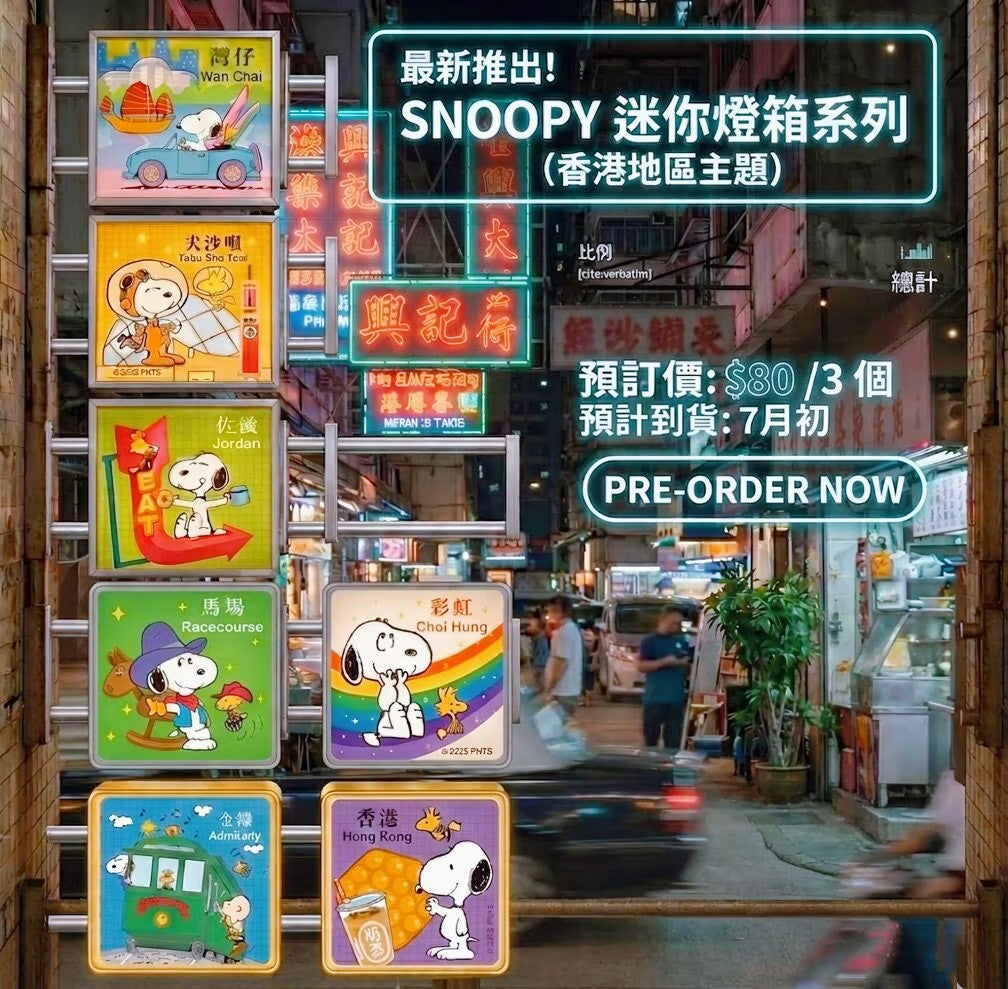 [訂購] Snoopy迷你燈箱系列（香港地區主題）及觀光巴士