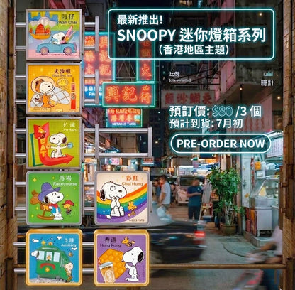 [訂購] Snoopy迷你燈箱系列（香港地區主題）及觀光巴士