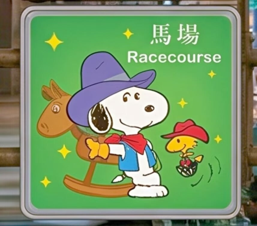 [訂購] Snoopy迷你燈箱系列（香港地區主題）及觀光巴士