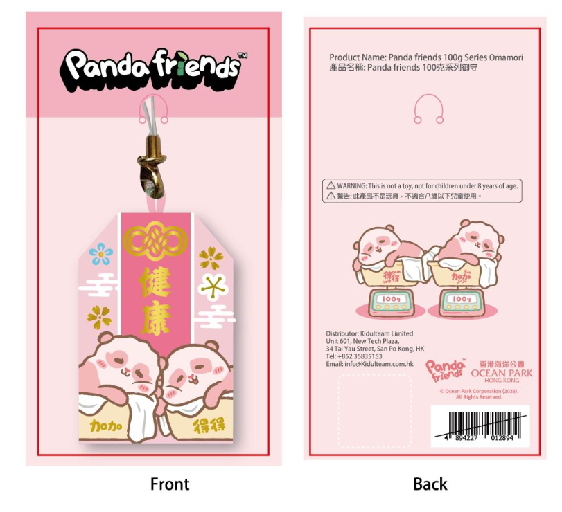 [訂購]Panda friends 毛絨公仔系列產品