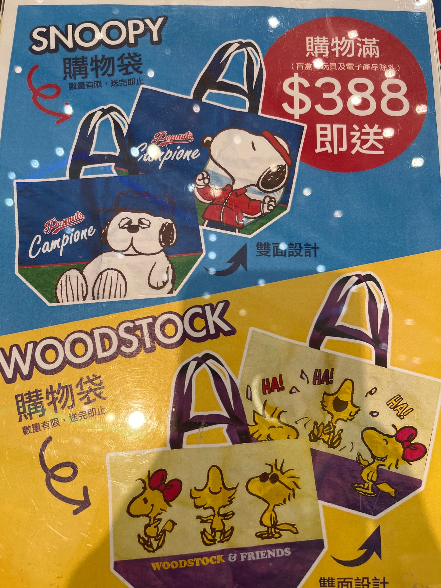 Free gift