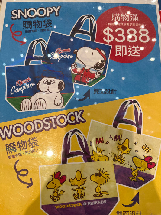 Free gift