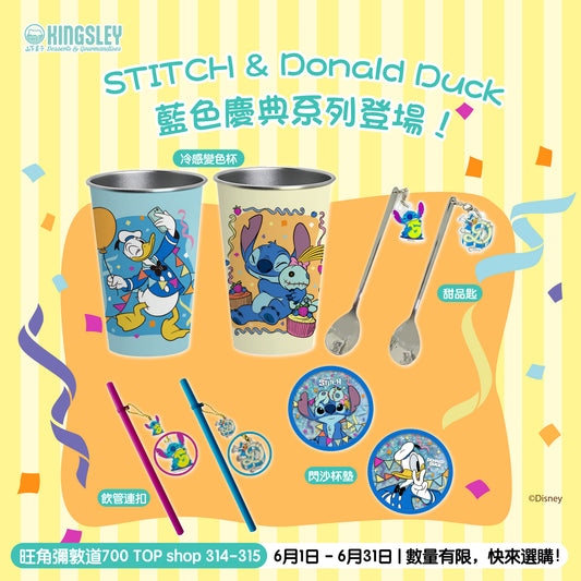 [訂購] Stitch & Donald Duck 藍色慶典主題產品