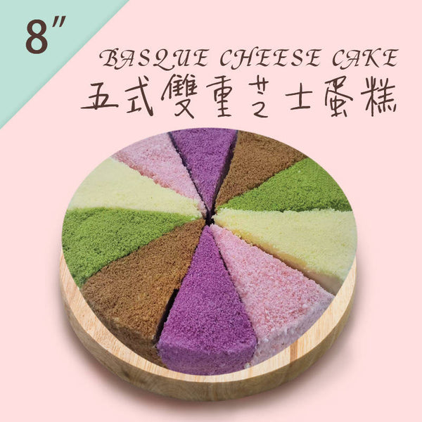 (Pre-order Cake) -  5 Taste Double cheese Cake