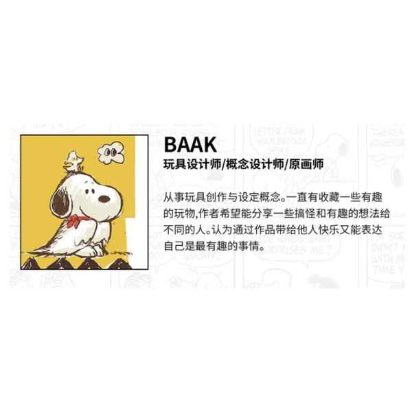 [S75th] Snoopy 75 週年設計師設計T恤