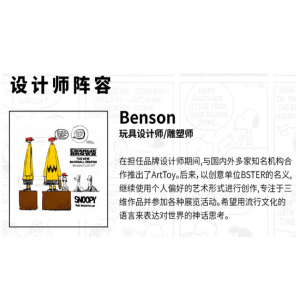 [S75th] BENSON史努比樹脂擺飾 *限量10隻*