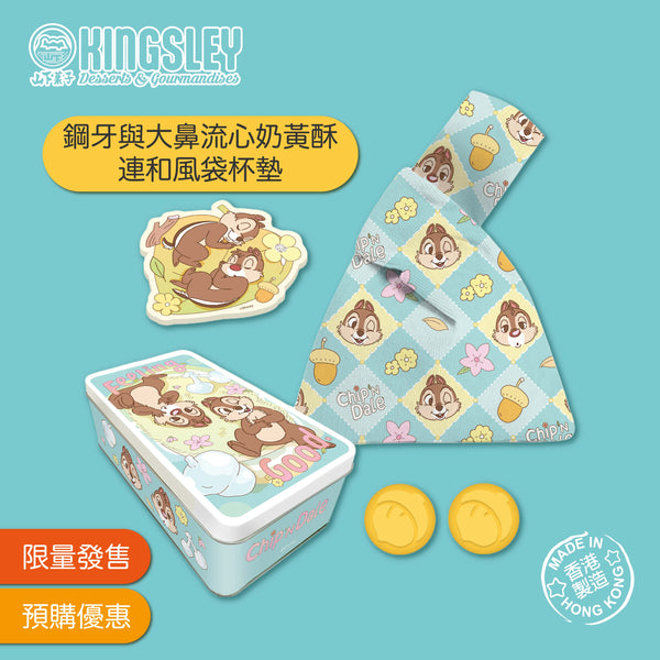 2025 - 山下菓子手工月餅套裝 (多款角色選擇) (22/9 - 3/10取)