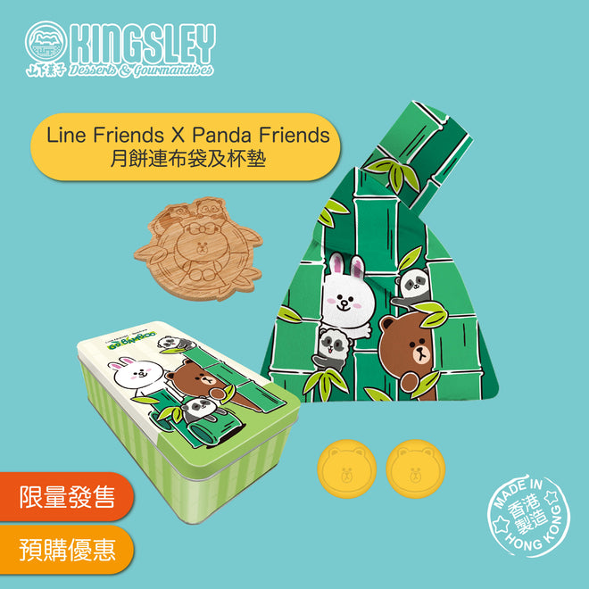 中秋限定貨品