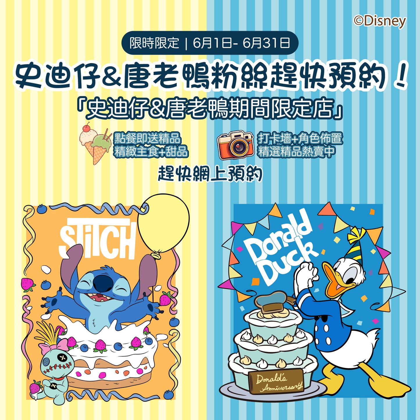 藍色慶典套餐預約訂餐 05/06/2026（五）[請在 Quantity 填上"1"] - (Dine-in)