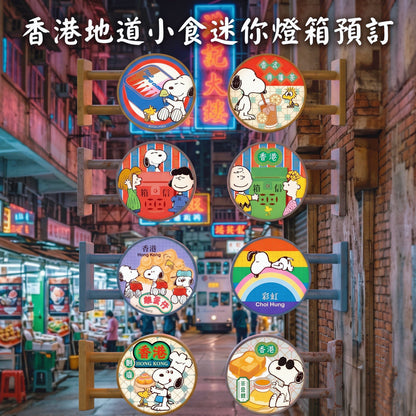 [訂購] 各款 Snoopy迷你燈箱系列（香港地區 & 小食主題）及玩具巴士