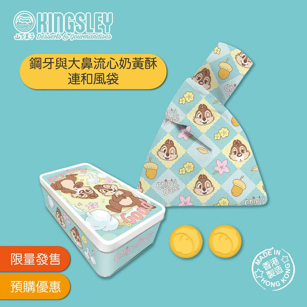 【中秋月餅2025】各款角色 山下菓子手工月餅套裝 (26/9 - 3/10取)