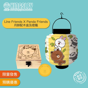 【中秋月餅2025】 各款 山下菓子手工月餅套裝 (Line Firends) (22/9 - 3/10取)