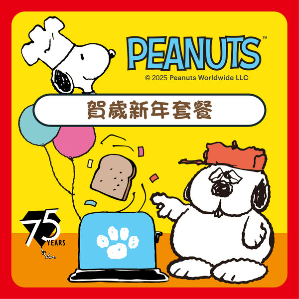 Snoopy 新年套餐（二人餐）預約訂座 06/02/2025（四） [請在 Quantity 填上1] $399 （另加一）(Dine-in)