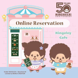 Monchhichi 期間限定Cafe預約訂座 20/11/2024 [請在 Quantity 填上訂座人數]