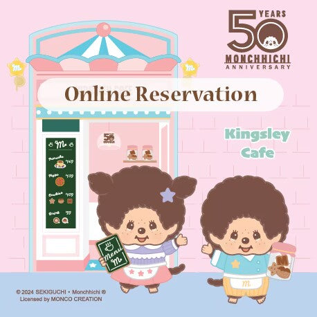 Monchhichi 期間限定Cafe預約訂座 20/11/2024 [請在 Quantity 填上訂座人數]