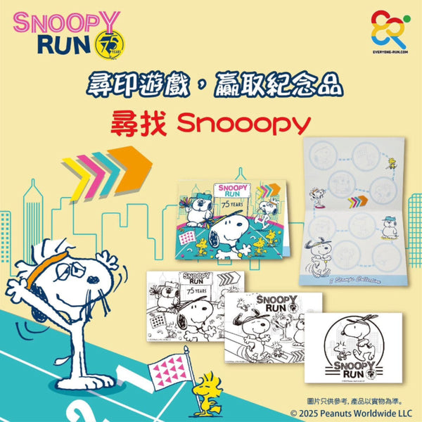 [Run預訂] 尋找 Snoopy日誌 - 完成行動可獲限量版金屬襟章一個！