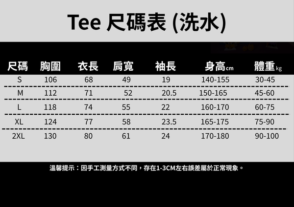 {網上預訂} Stitch 萬聖節主題 洗水 Tee（LifeLike）