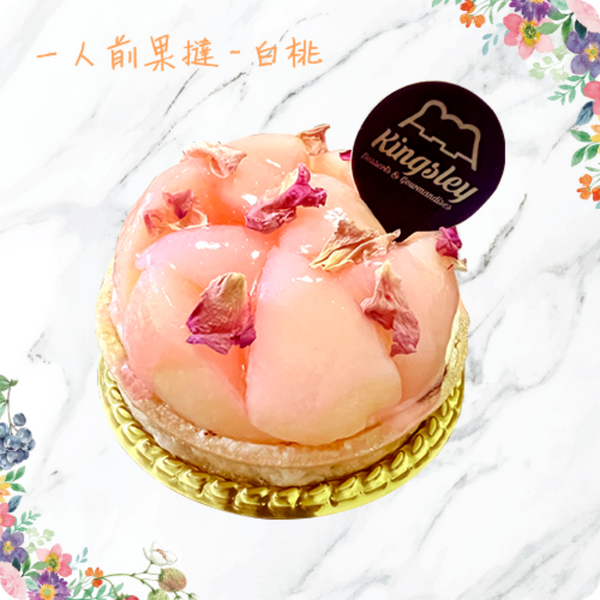 (Pre-order Cake) 一人前生果塔 Fruit Tarts