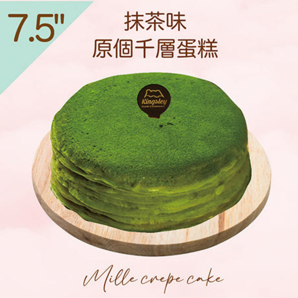(Pre-order Cake) 7.5"原個千層蛋糕 Mille Crepe Cake