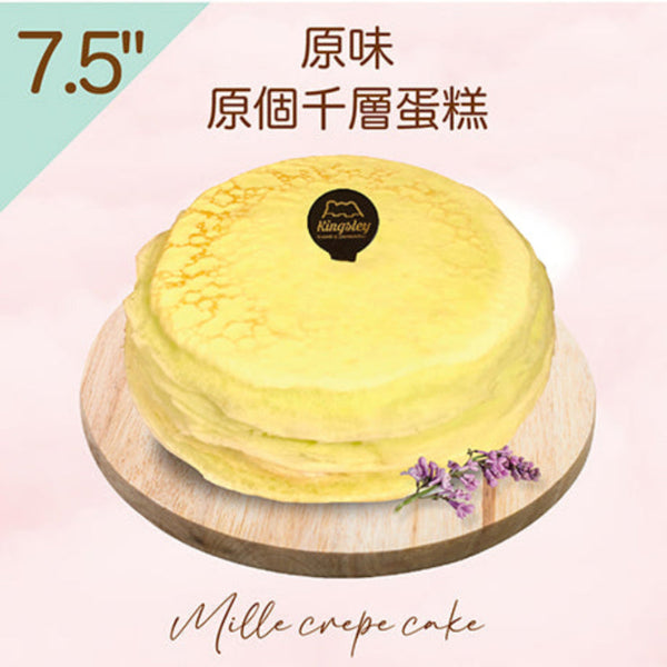(Pre-order Cake) 7.5"原個千層蛋糕 Mille Crepe Cake
