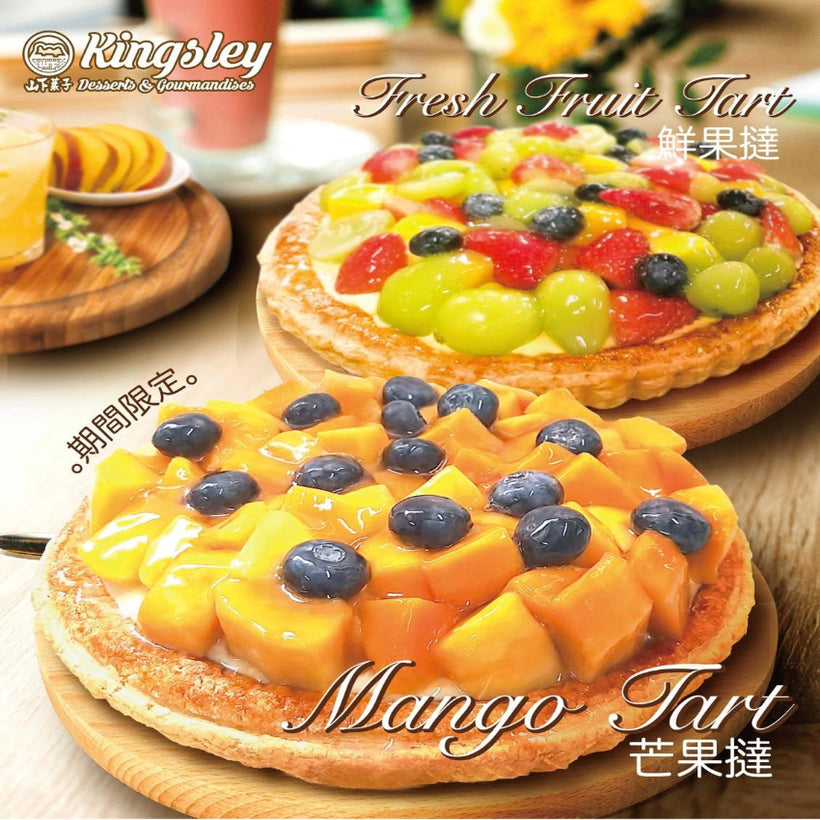 散水餅 Farewell Cake