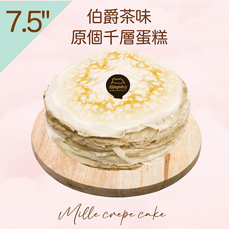 (Pre-order Cake) 7.5"原個千層蛋糕 Mille Crepe Cake