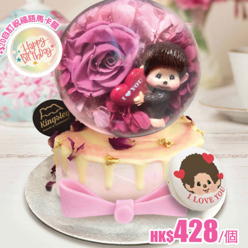 水晶球蛋糕 Crystal Cake